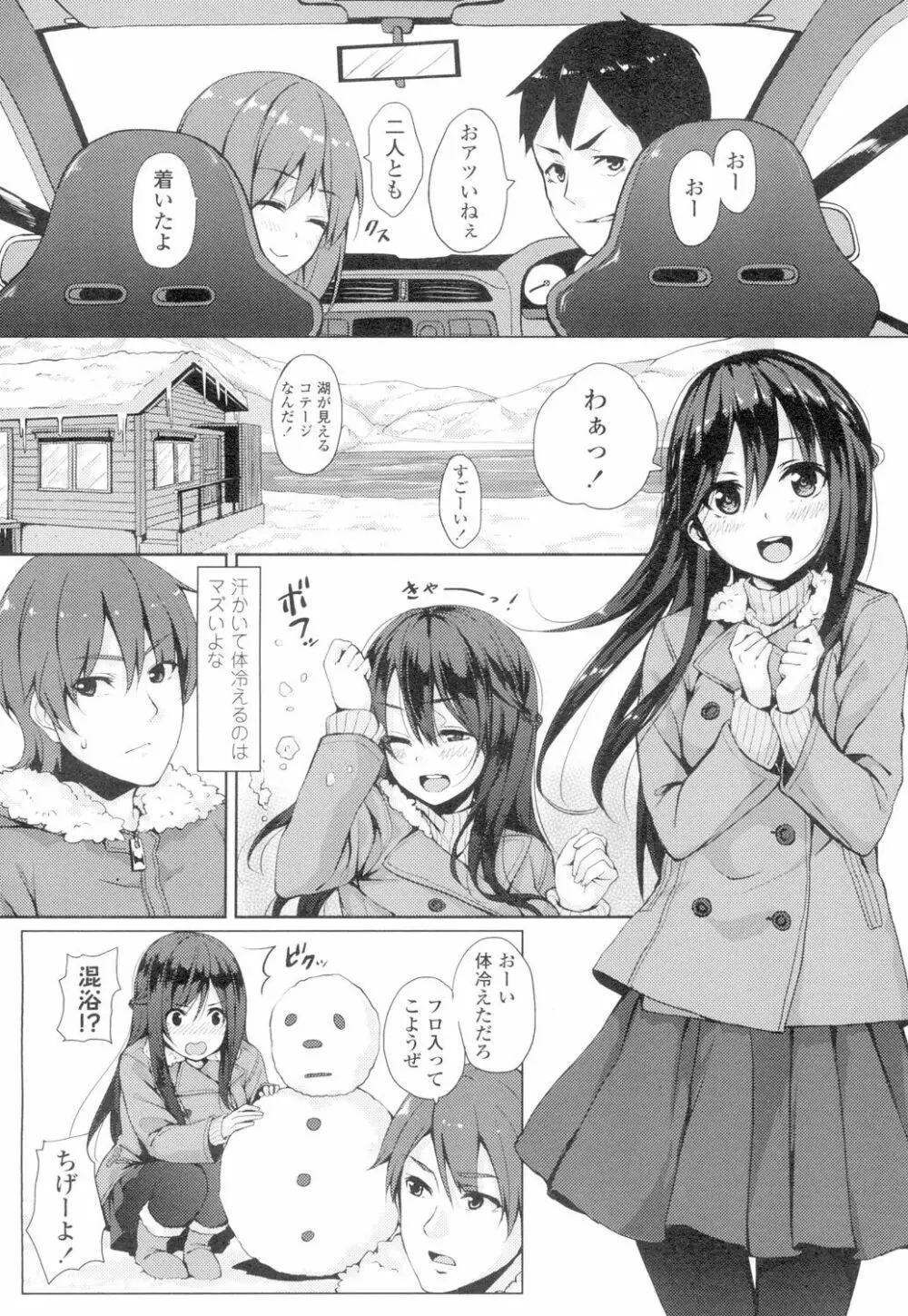 COMIC 高 Vol.4 Page.347