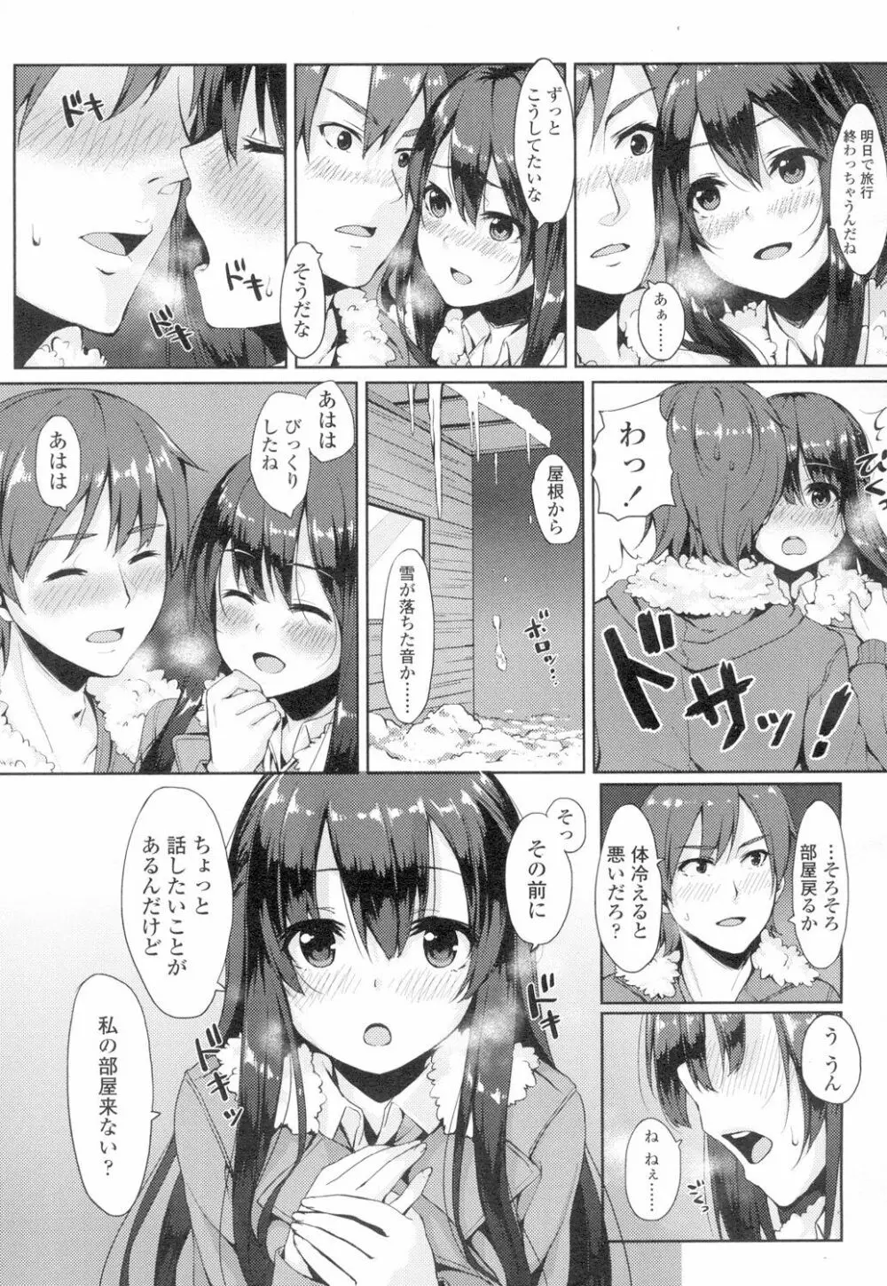 COMIC 高 Vol.4 Page.352