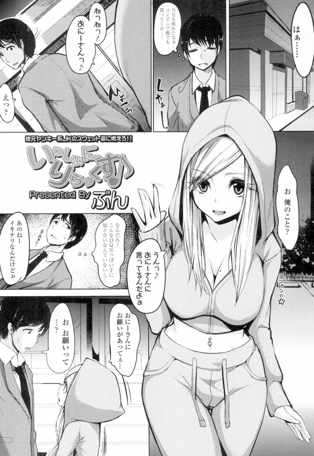 COMIC 高 Vol.4 Page.362