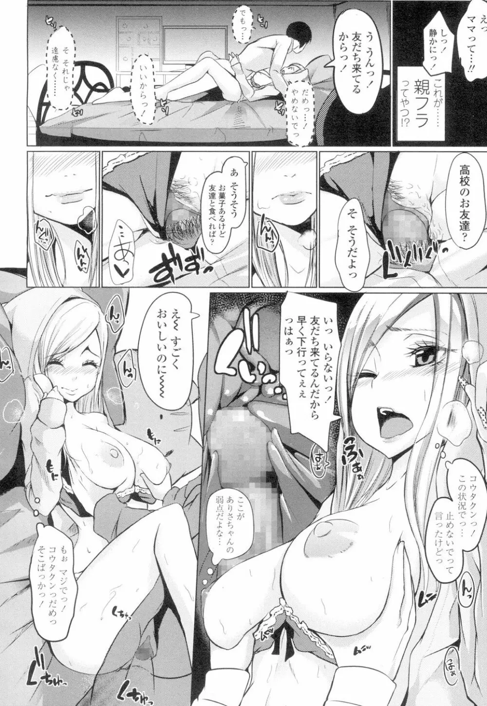 COMIC 高 Vol.4 Page.373