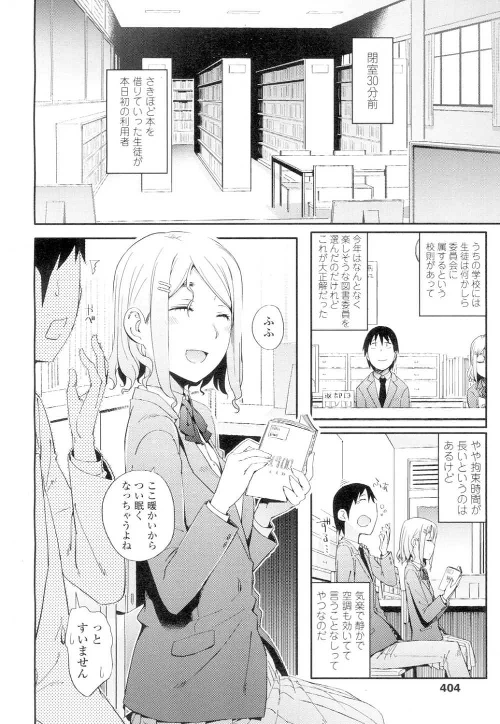 COMIC 高 Vol.4 Page.401