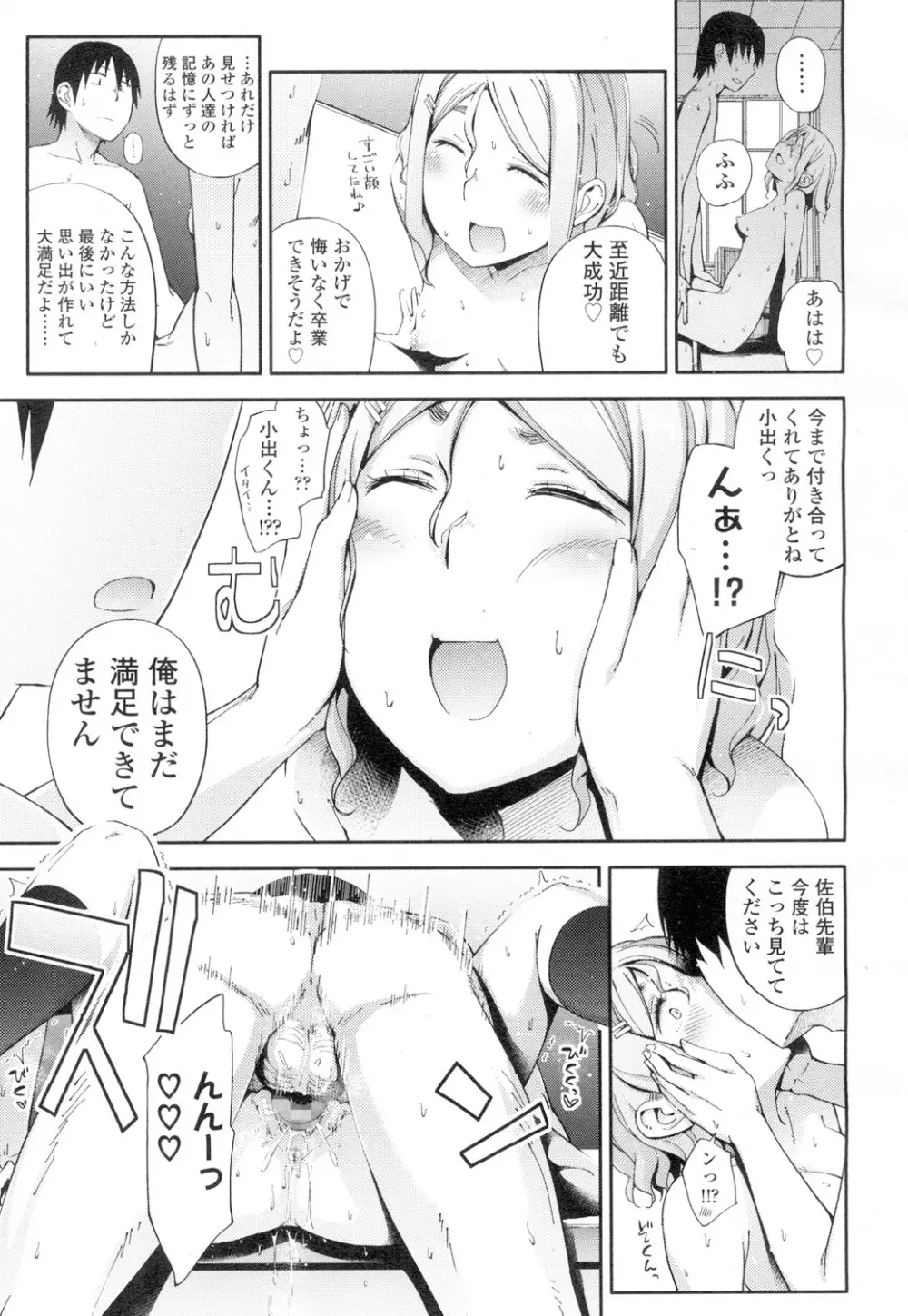 COMIC 高 Vol.4 Page.420