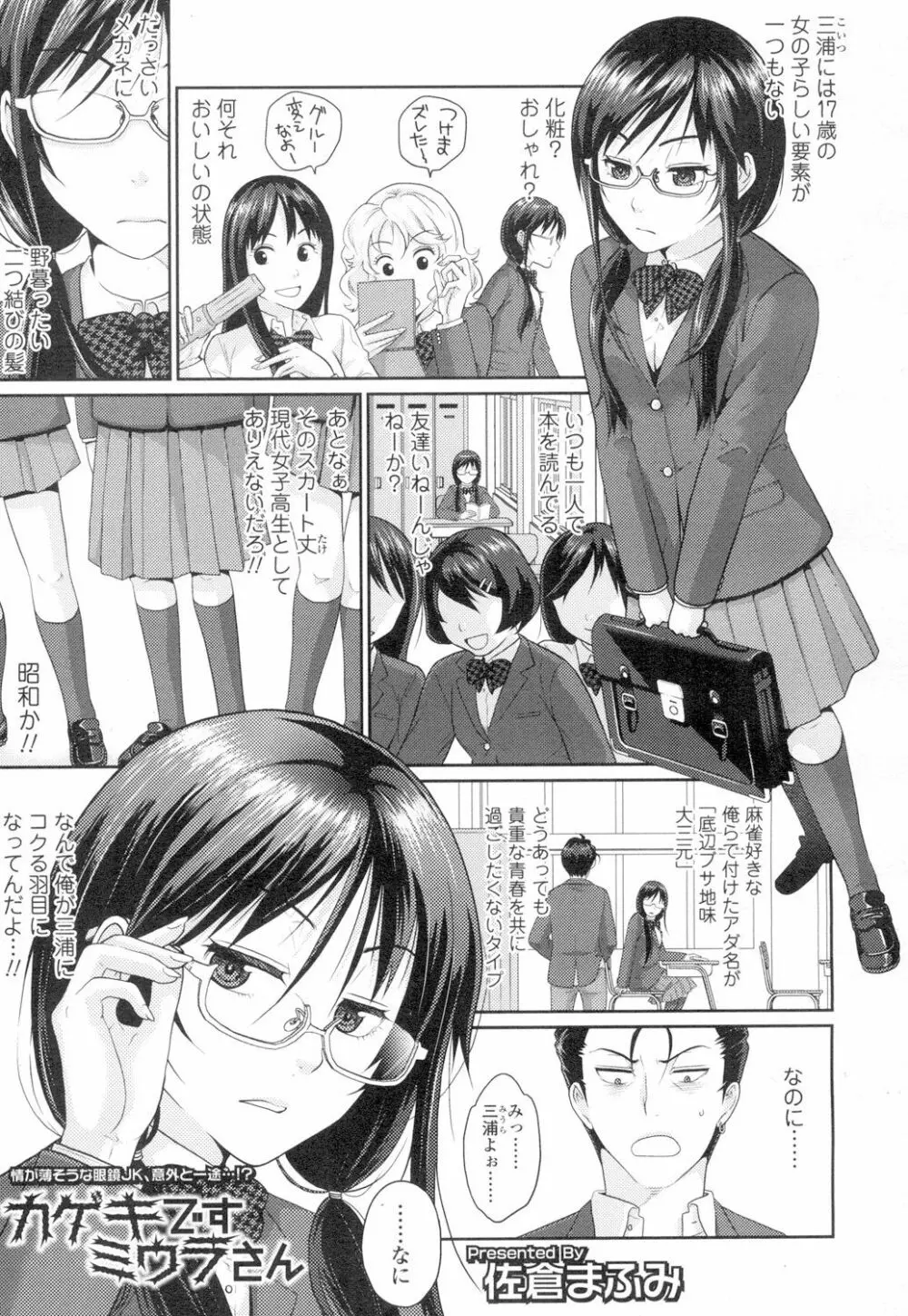 COMIC 高 Vol.4 Page.426