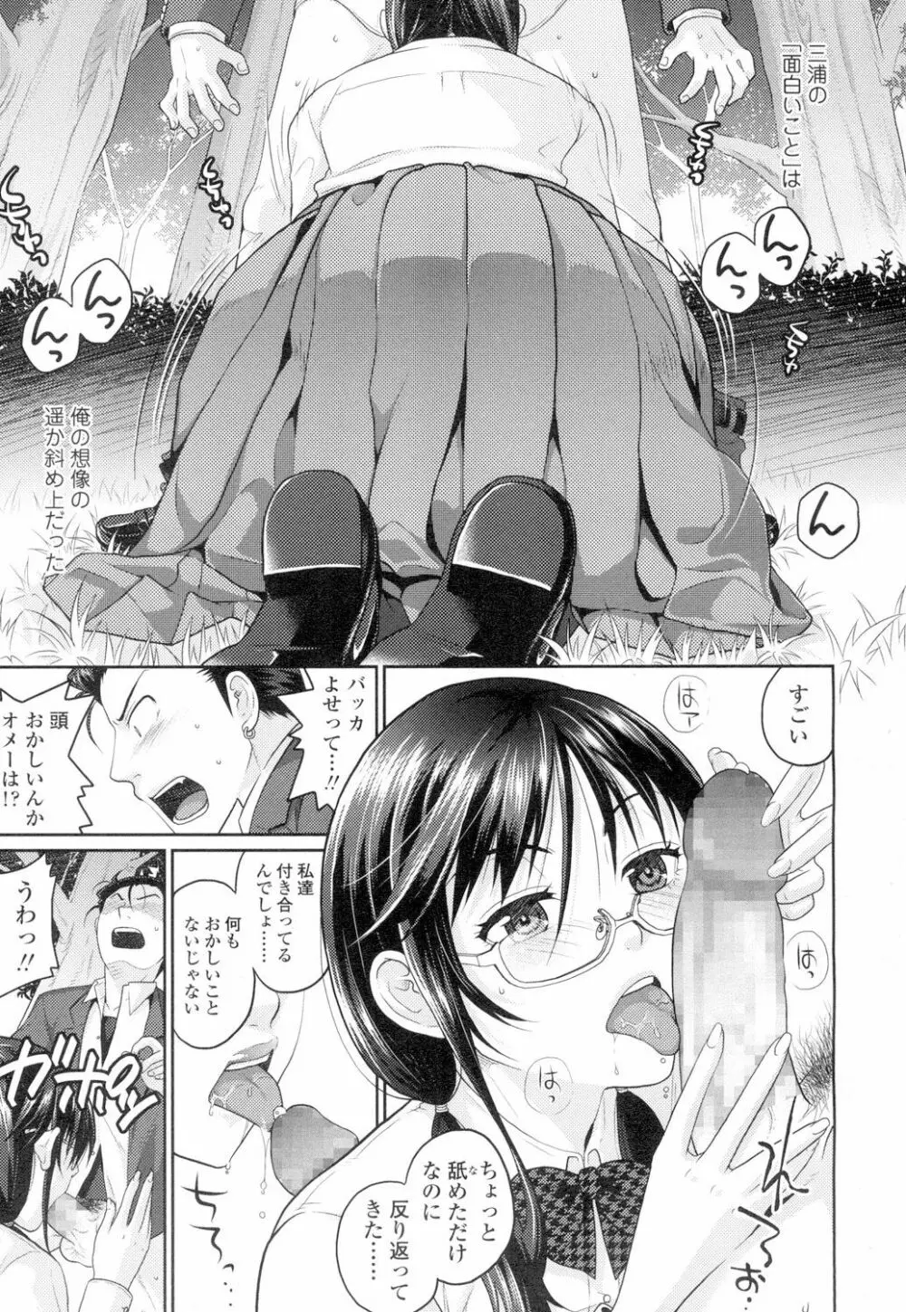 COMIC 高 Vol.4 Page.430