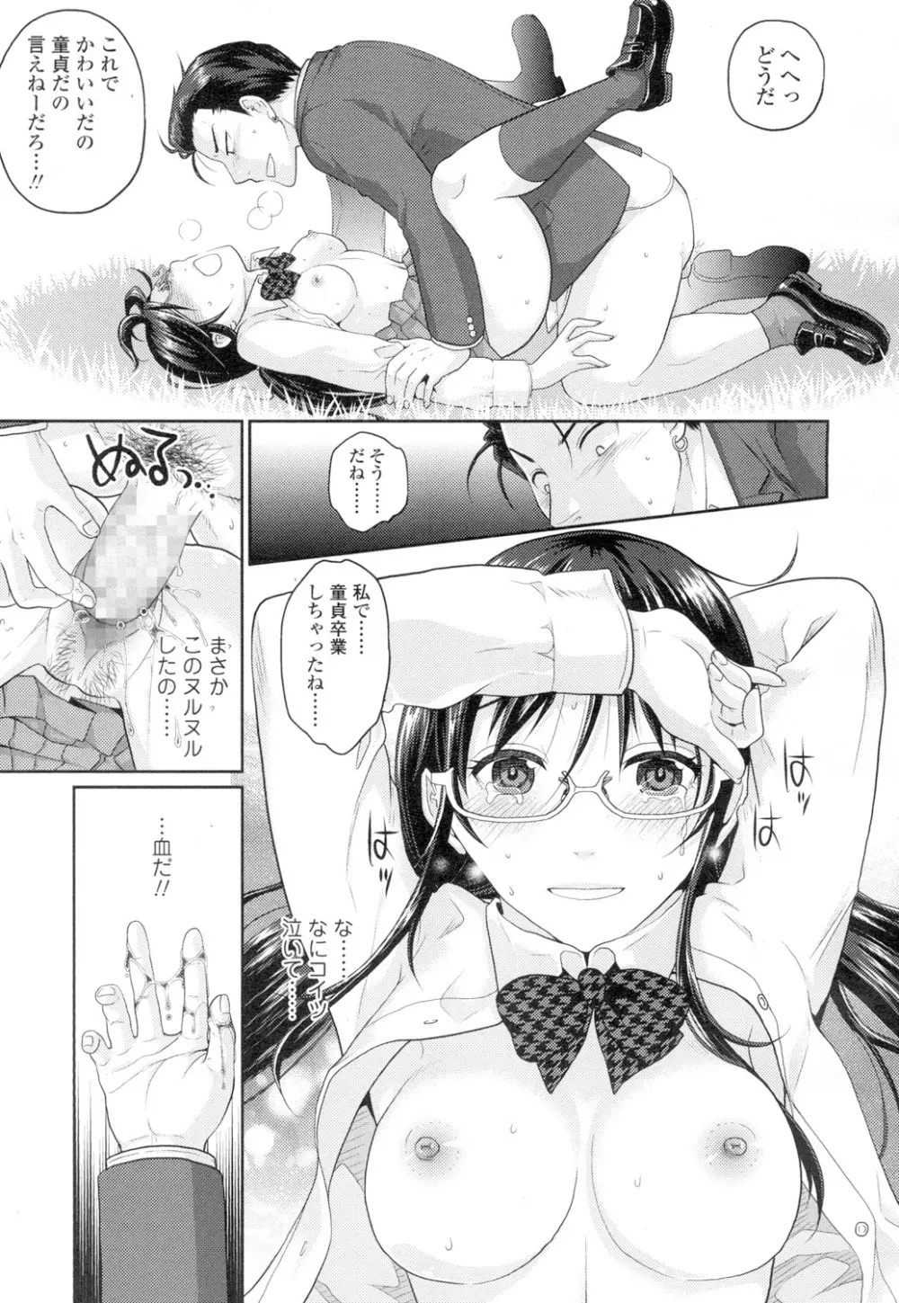 COMIC 高 Vol.4 Page.434