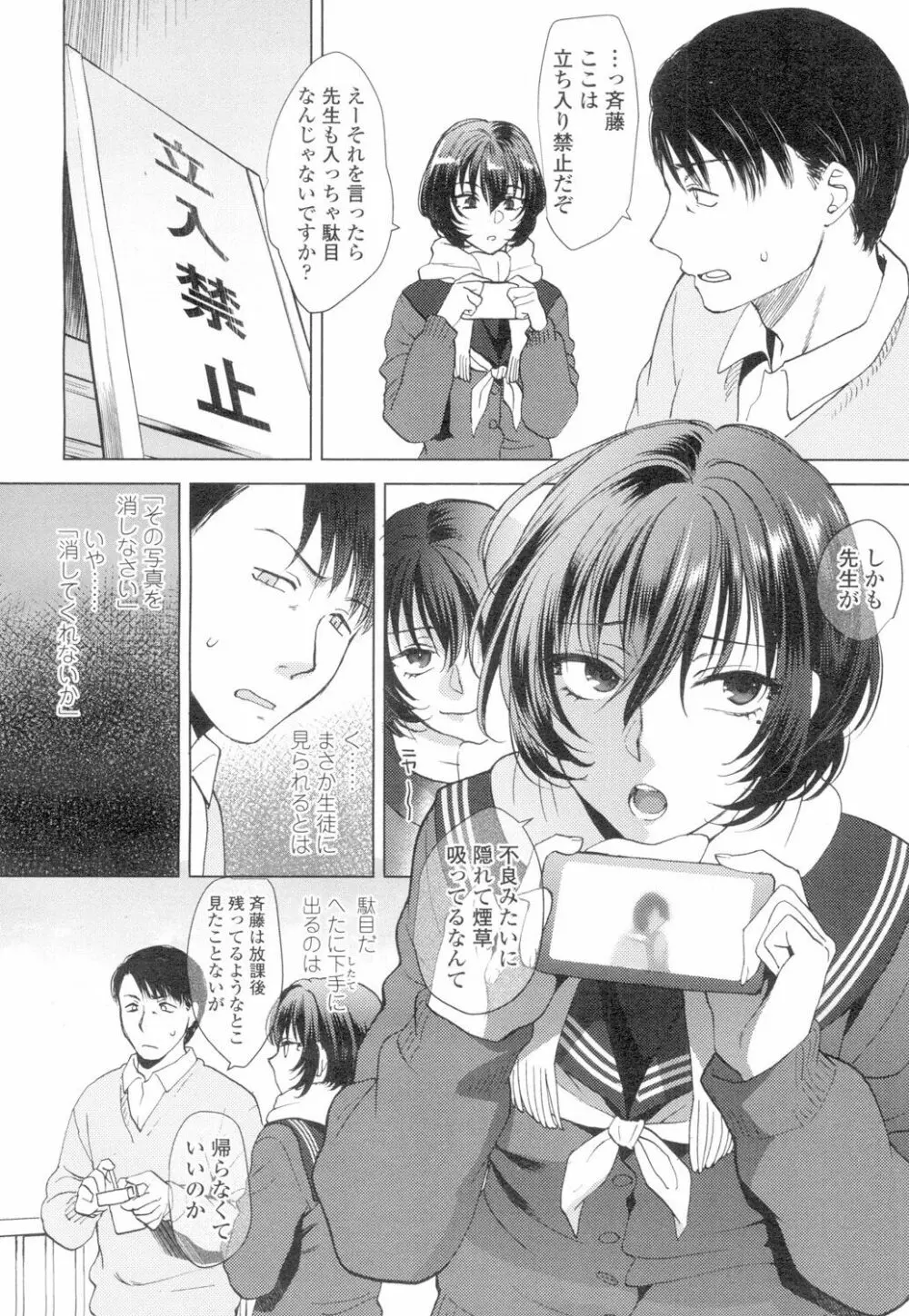 COMIC 高 Vol.4 Page.449