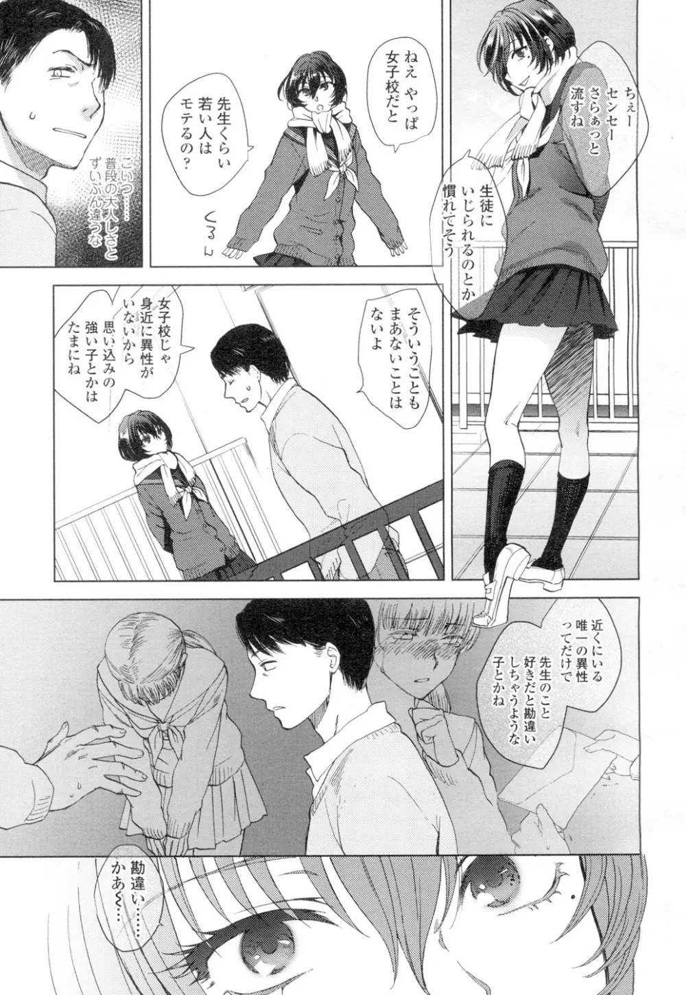 COMIC 高 Vol.4 Page.450