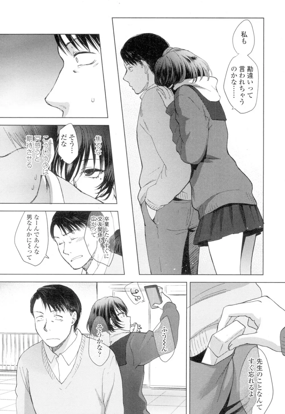 COMIC 高 Vol.4 Page.451