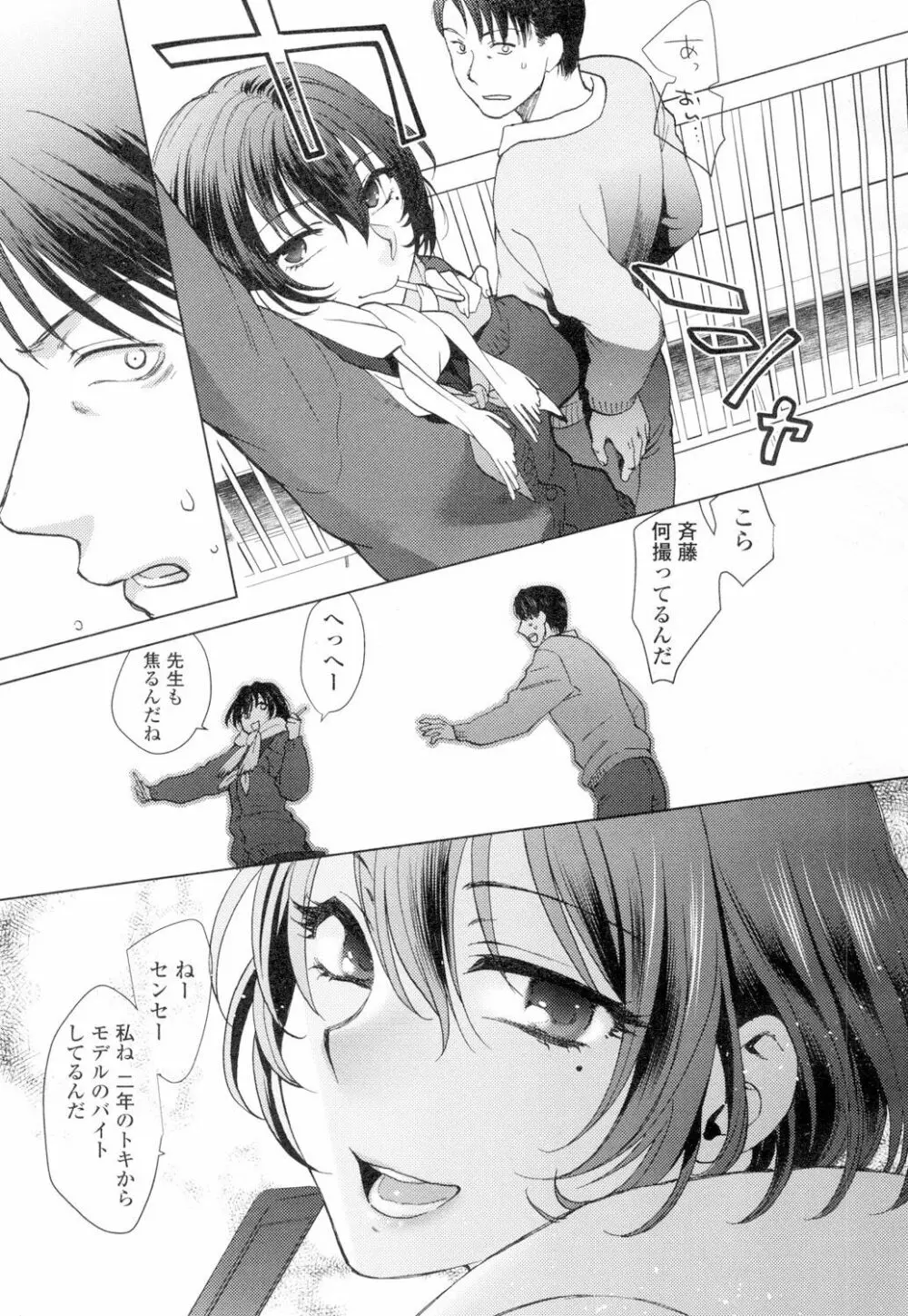 COMIC 高 Vol.4 Page.452