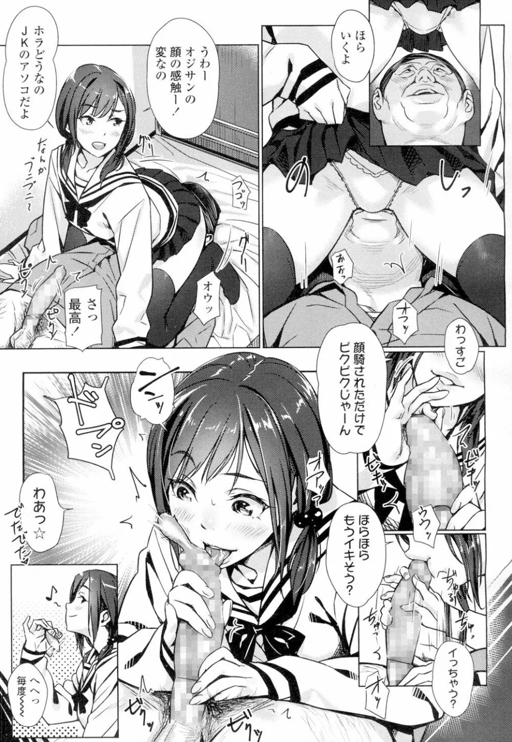 COMIC 高 Vol.4 Page.6