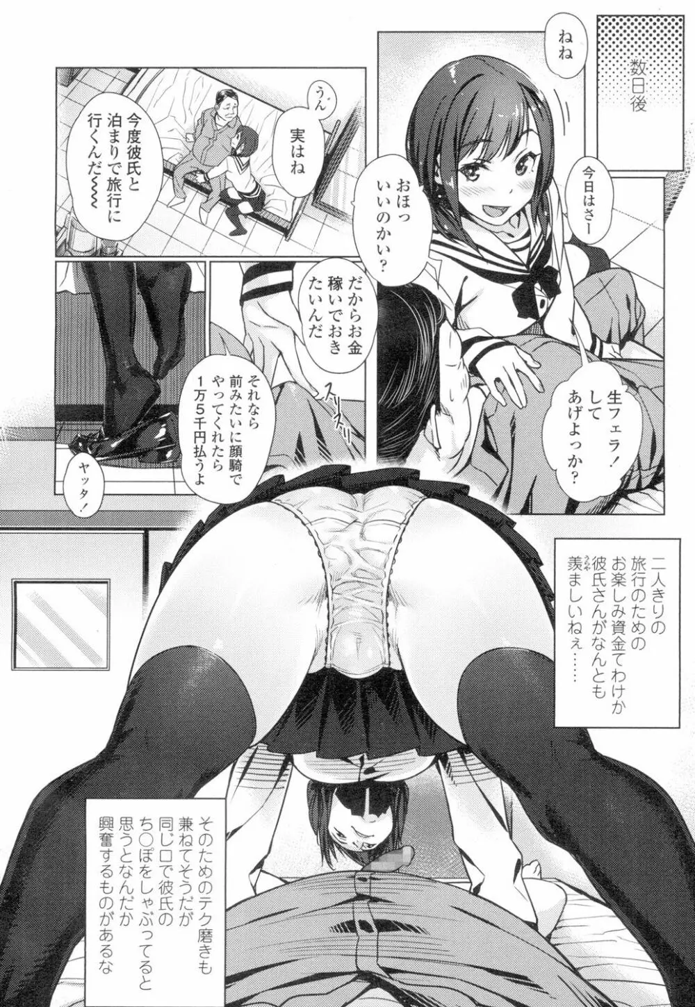 COMIC 高 Vol.4 Page.7