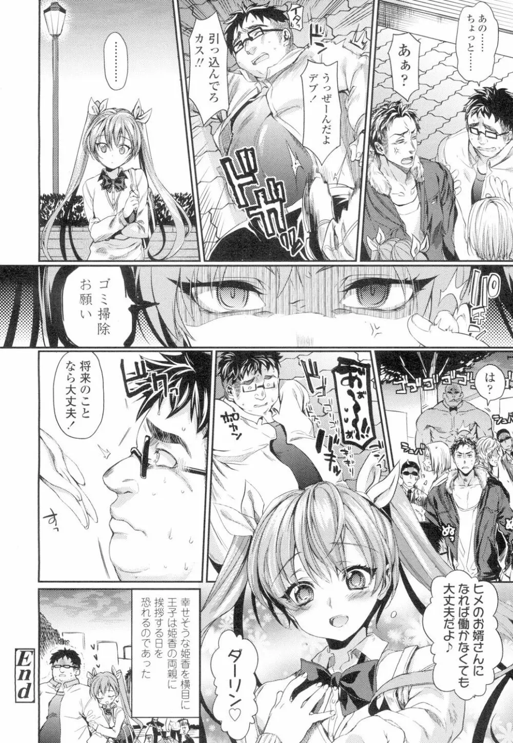 COMIC 高 Vol.4 Page.93