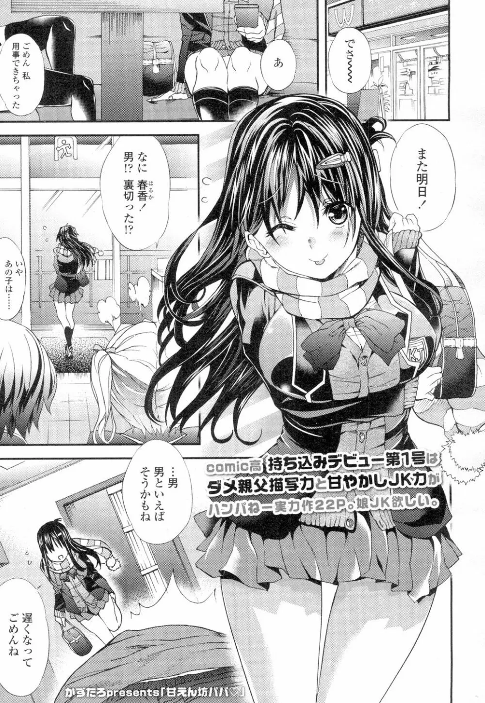 COMIC 高 Vol.4 Page.94