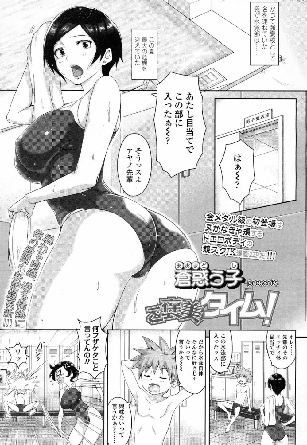 COMIC 高 Vol.5 Page.140