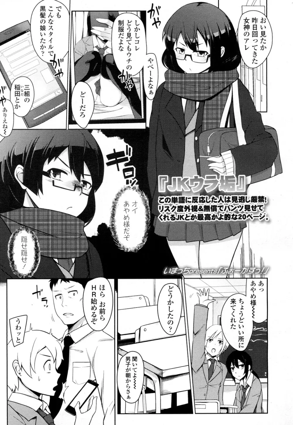 COMIC 高 Vol.5 Page.186