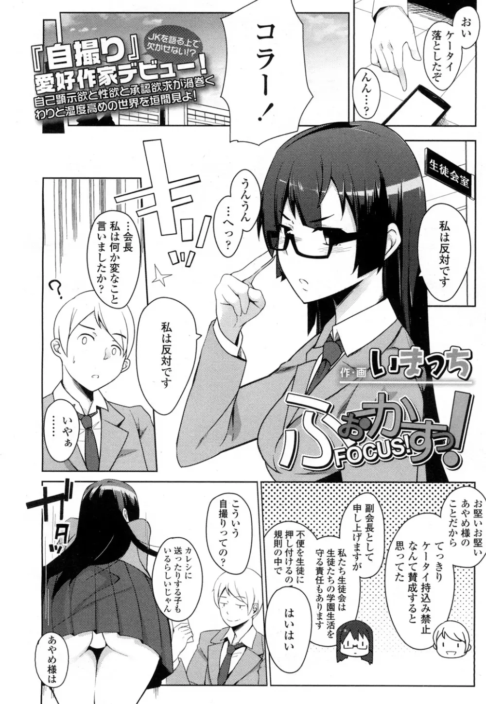 COMIC 高 Vol.5 Page.187