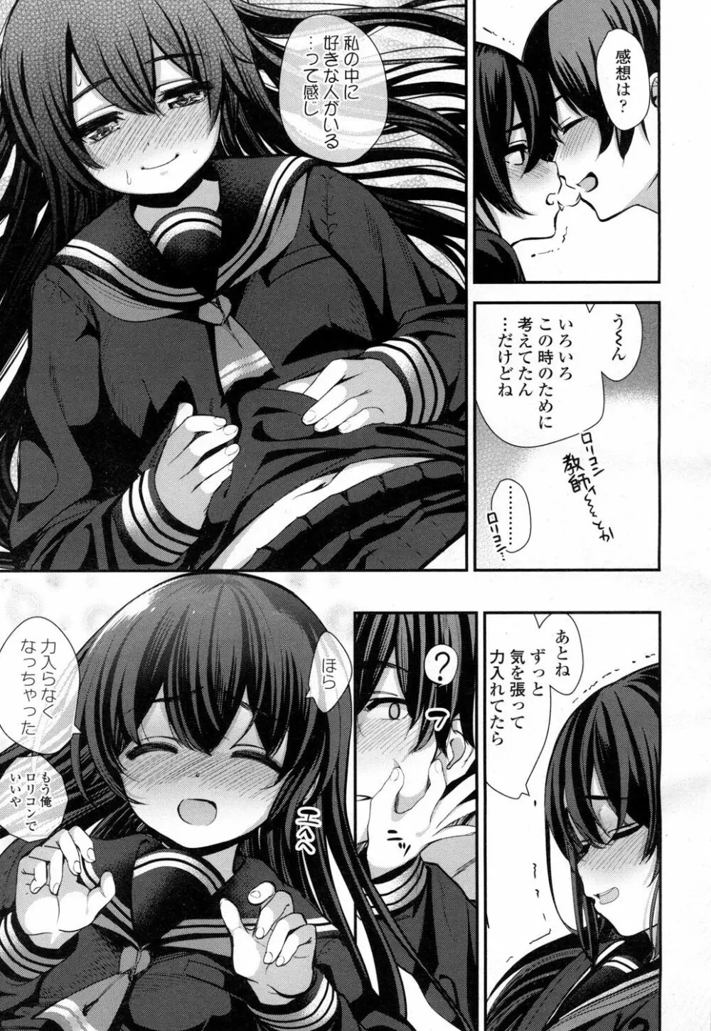 COMIC 高 Vol.5 Page.20