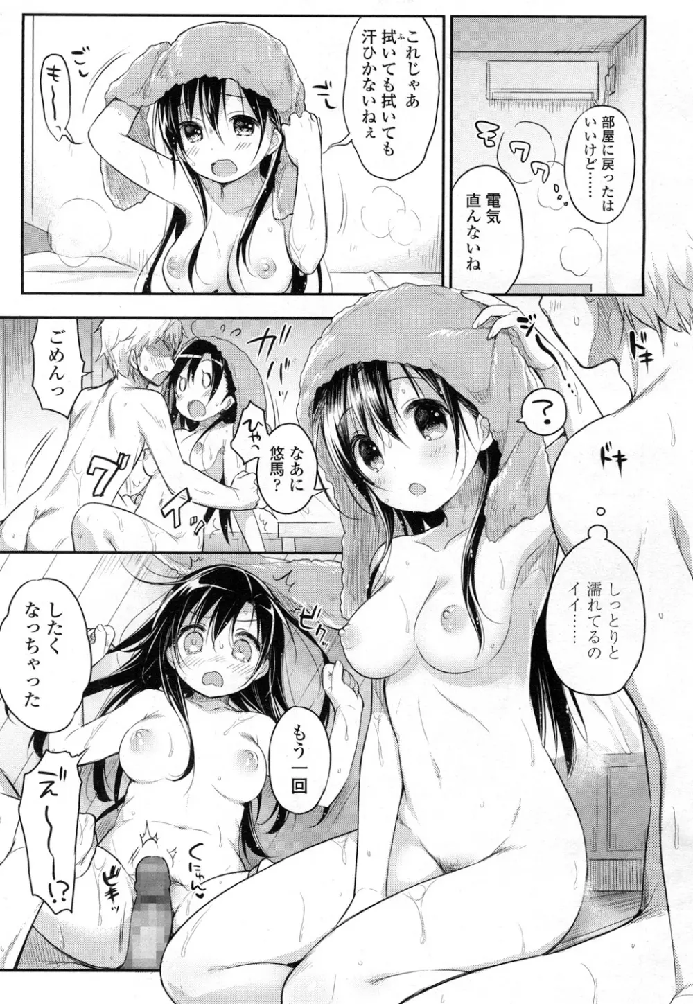 COMIC 高 Vol.5 Page.218