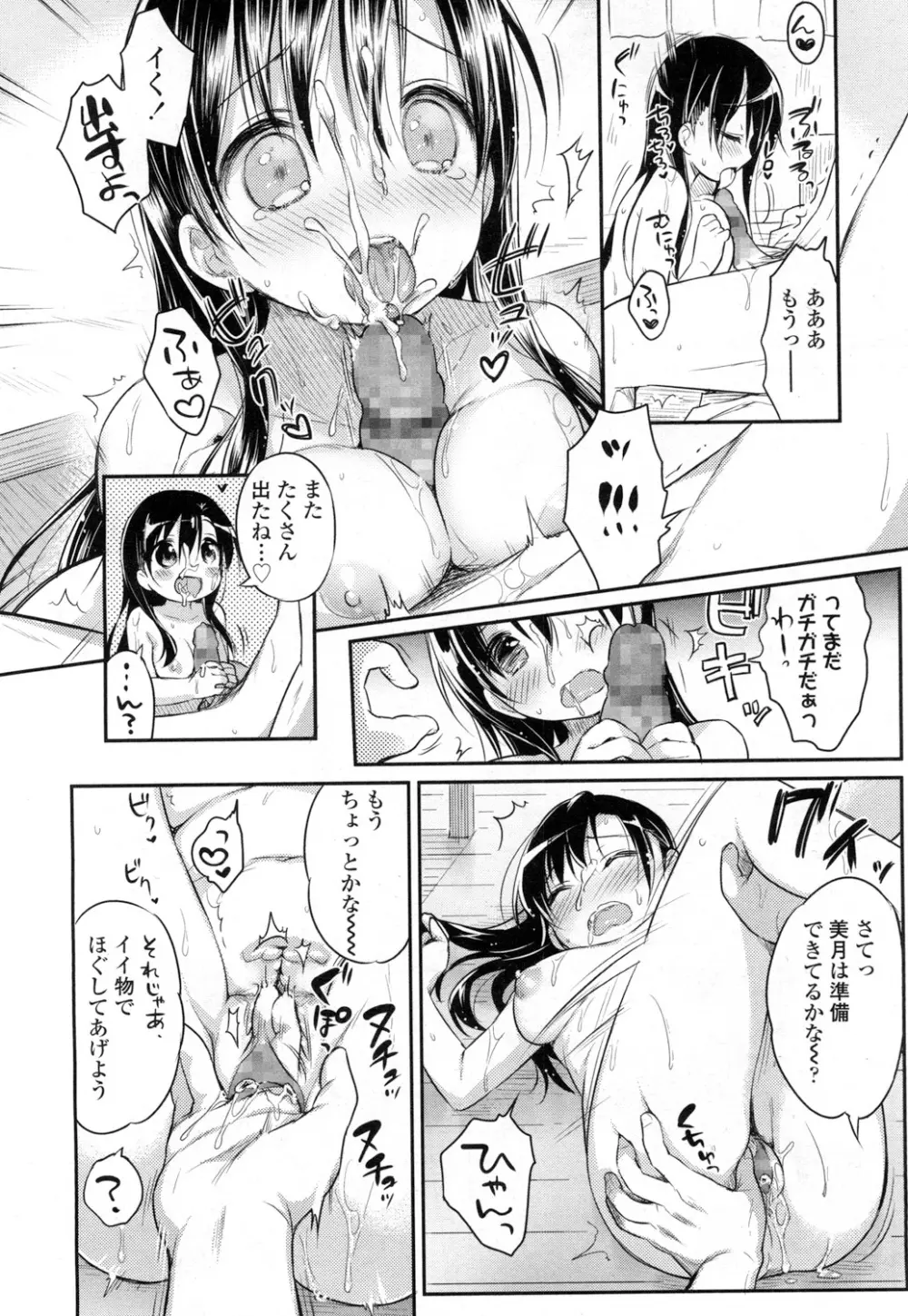 COMIC 高 Vol.5 Page.223