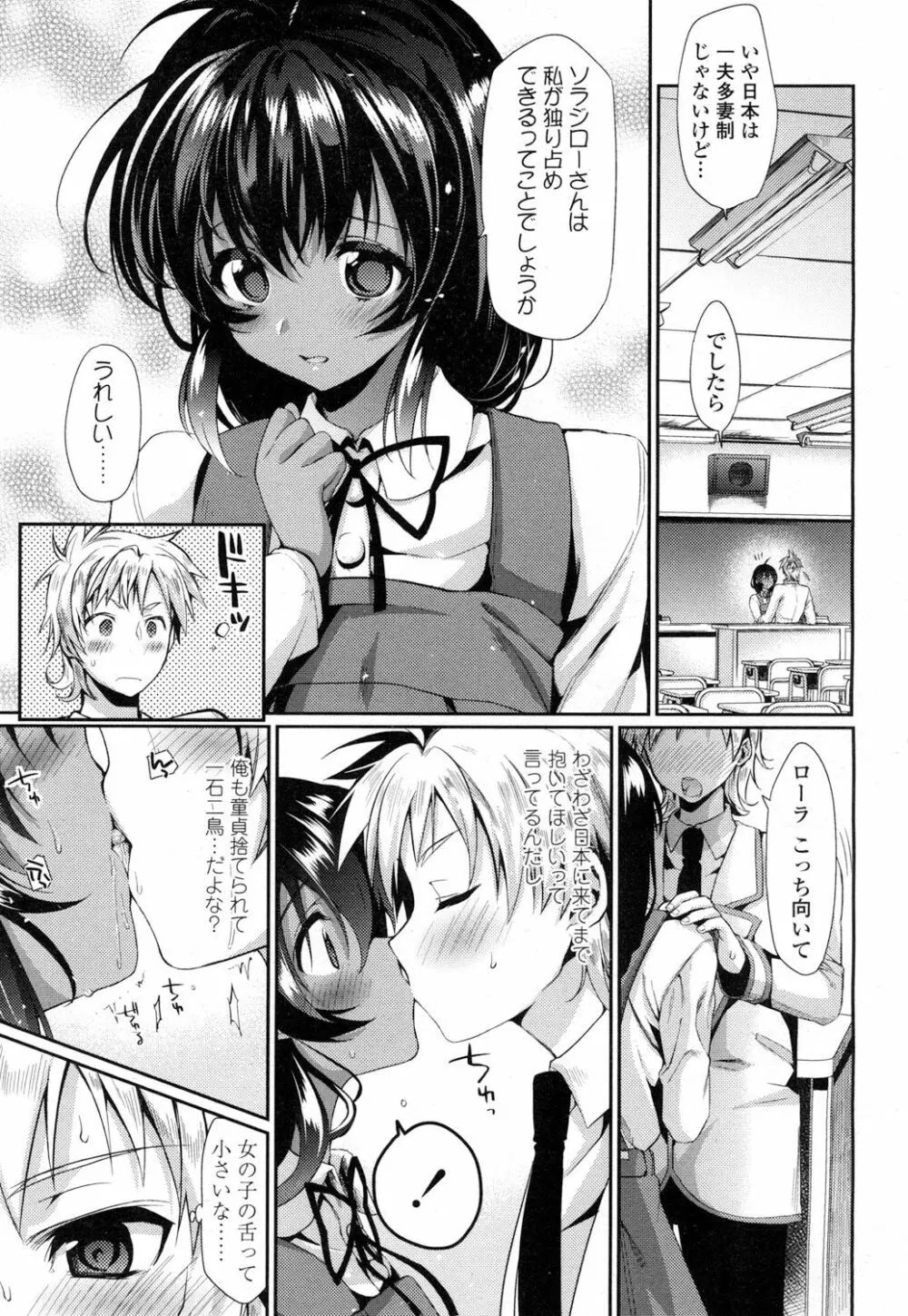 COMIC 高 Vol.5 Page.272