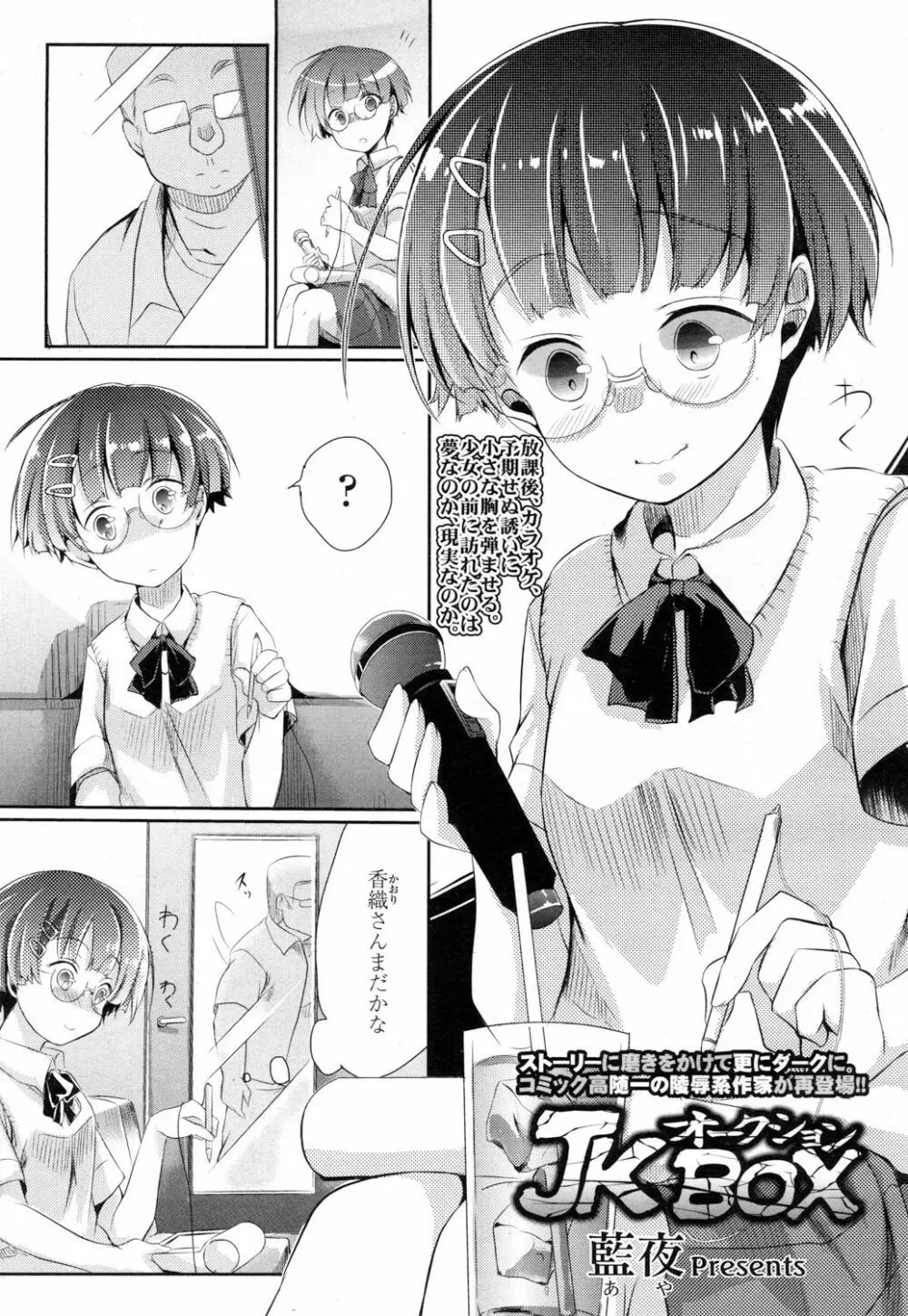 COMIC 高 Vol.5 Page.322