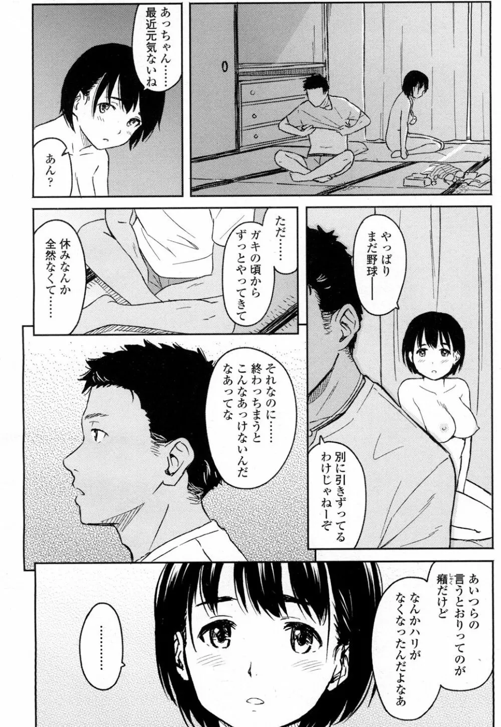 COMIC 高 Vol.5 Page.349