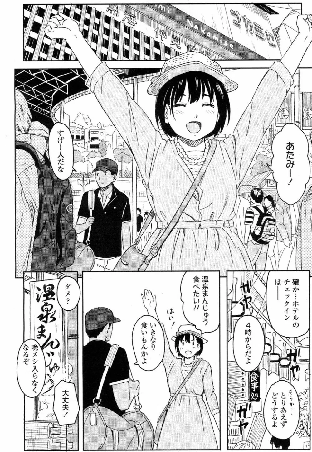 COMIC 高 Vol.5 Page.351