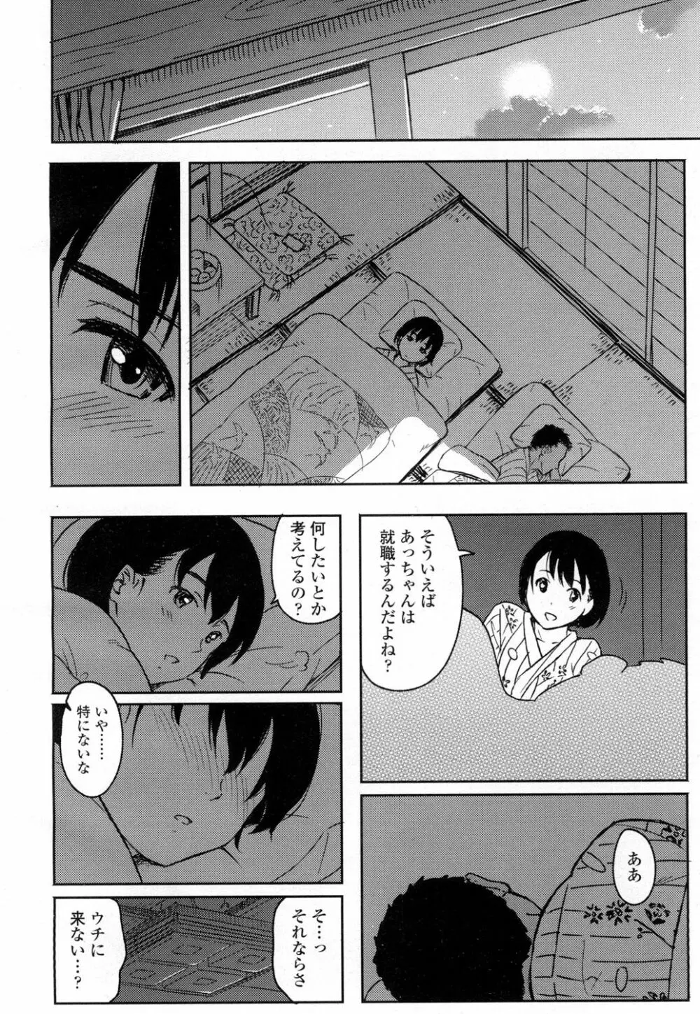 COMIC 高 Vol.5 Page.353