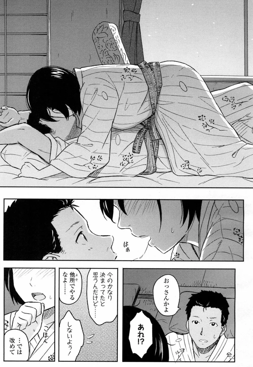 COMIC 高 Vol.5 Page.356