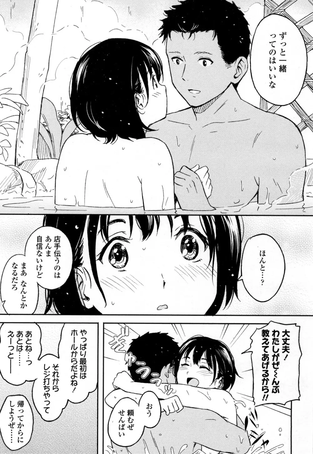 COMIC 高 Vol.5 Page.372