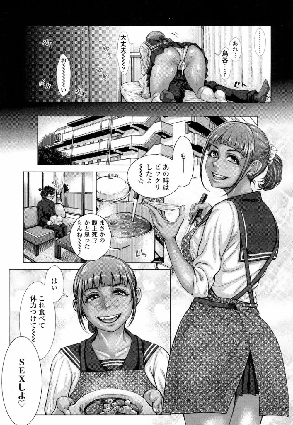 COMIC 高 Vol.5 Page.44