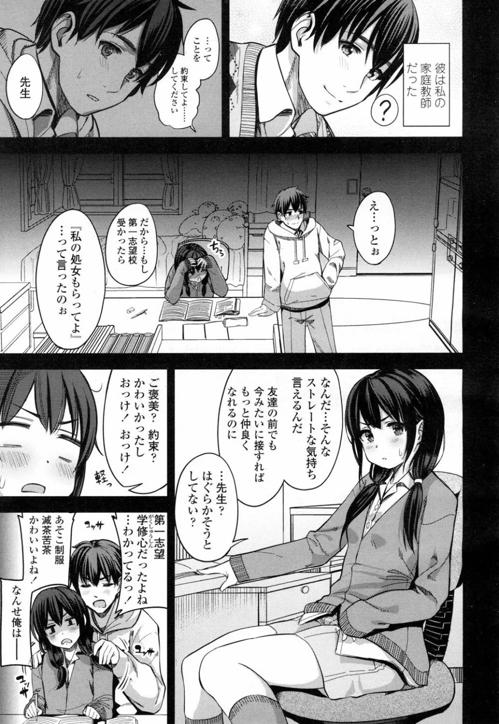 COMIC 高 Vol.5 Page.8