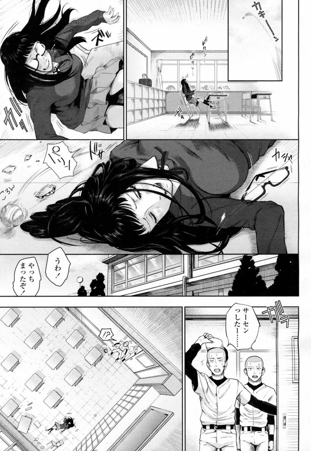 COMIC 高 Vol.5 Page.86