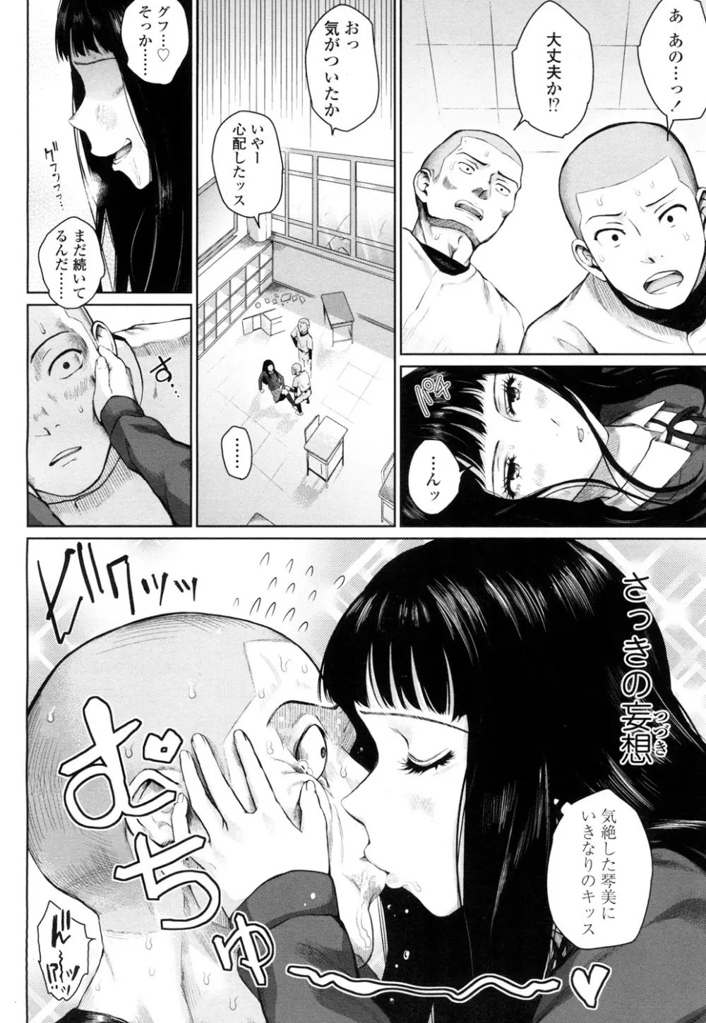 COMIC 高 Vol.5 Page.87