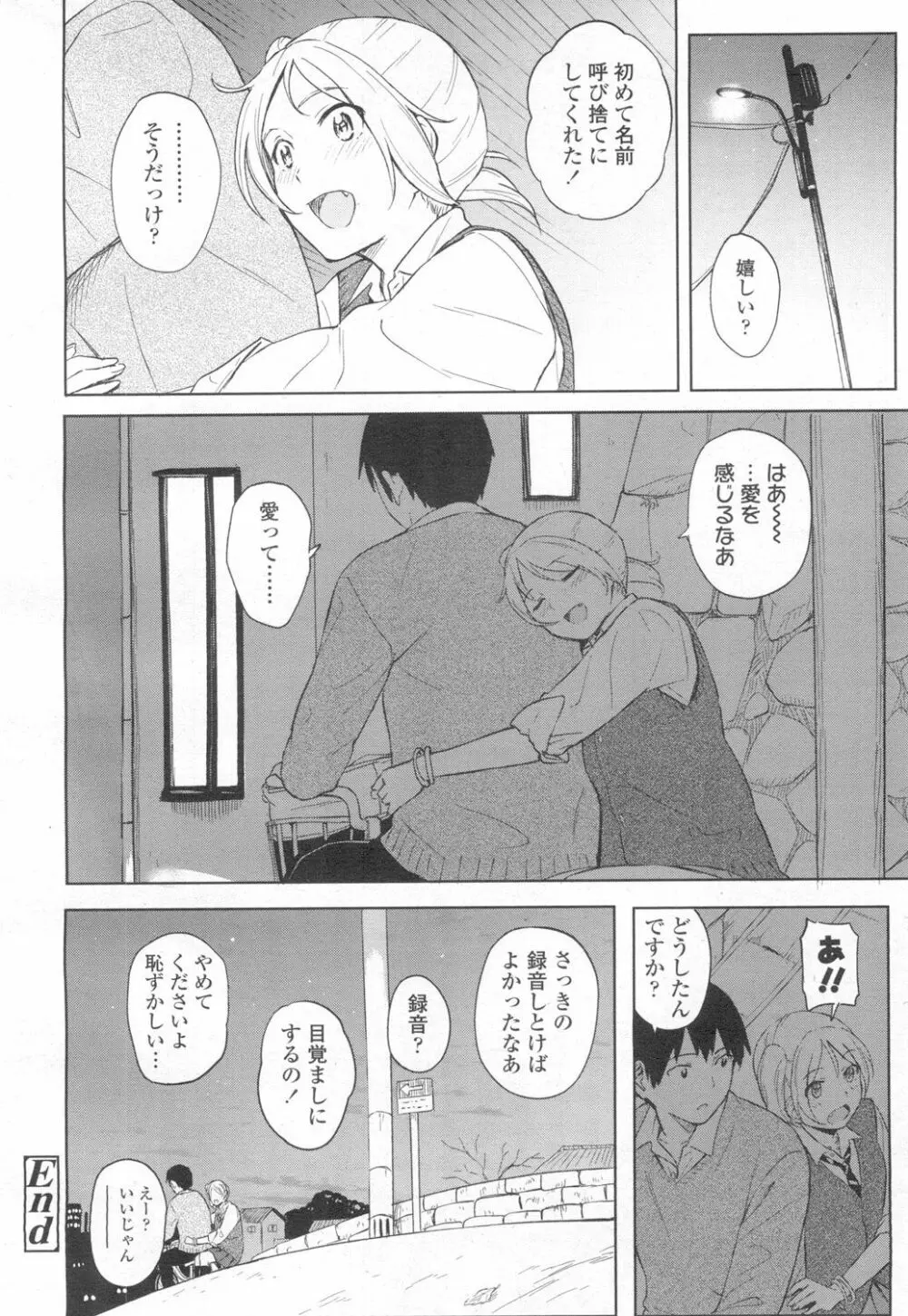COMIC 高 Vol.6 Page.183
