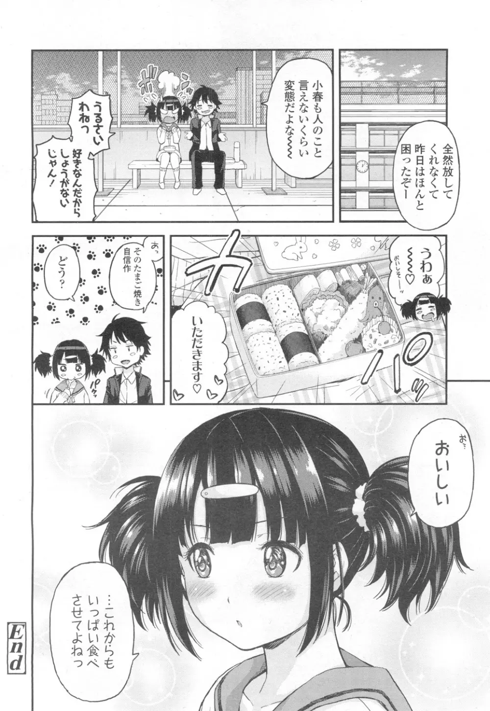 COMIC 高 Vol.6 Page.229