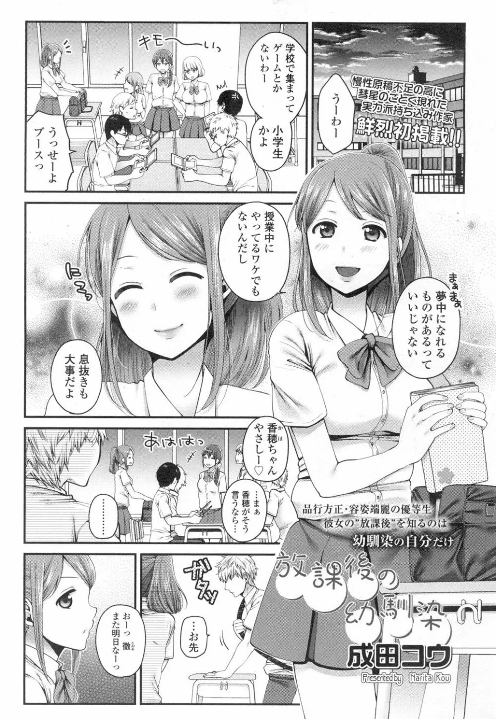 COMIC 高 Vol.6 Page.308