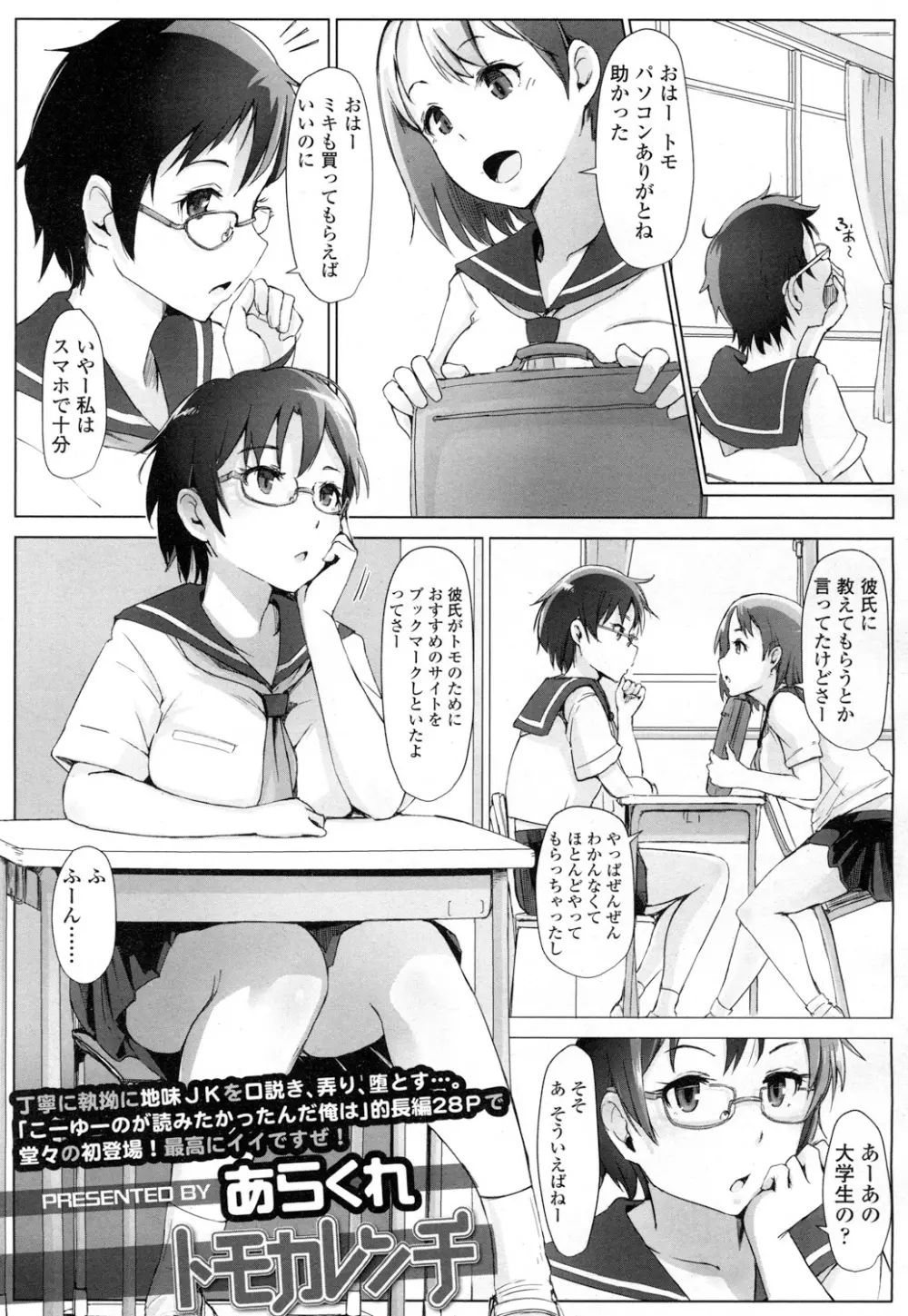 COMIC 高 Vol.7 Page.180