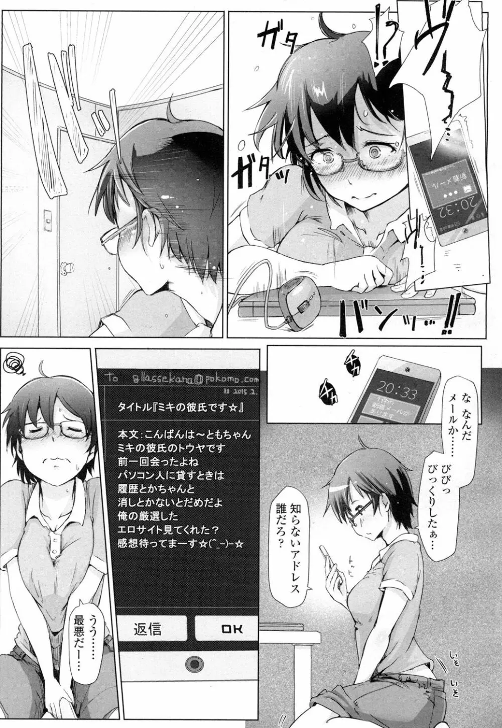 COMIC 高 Vol.7 Page.182