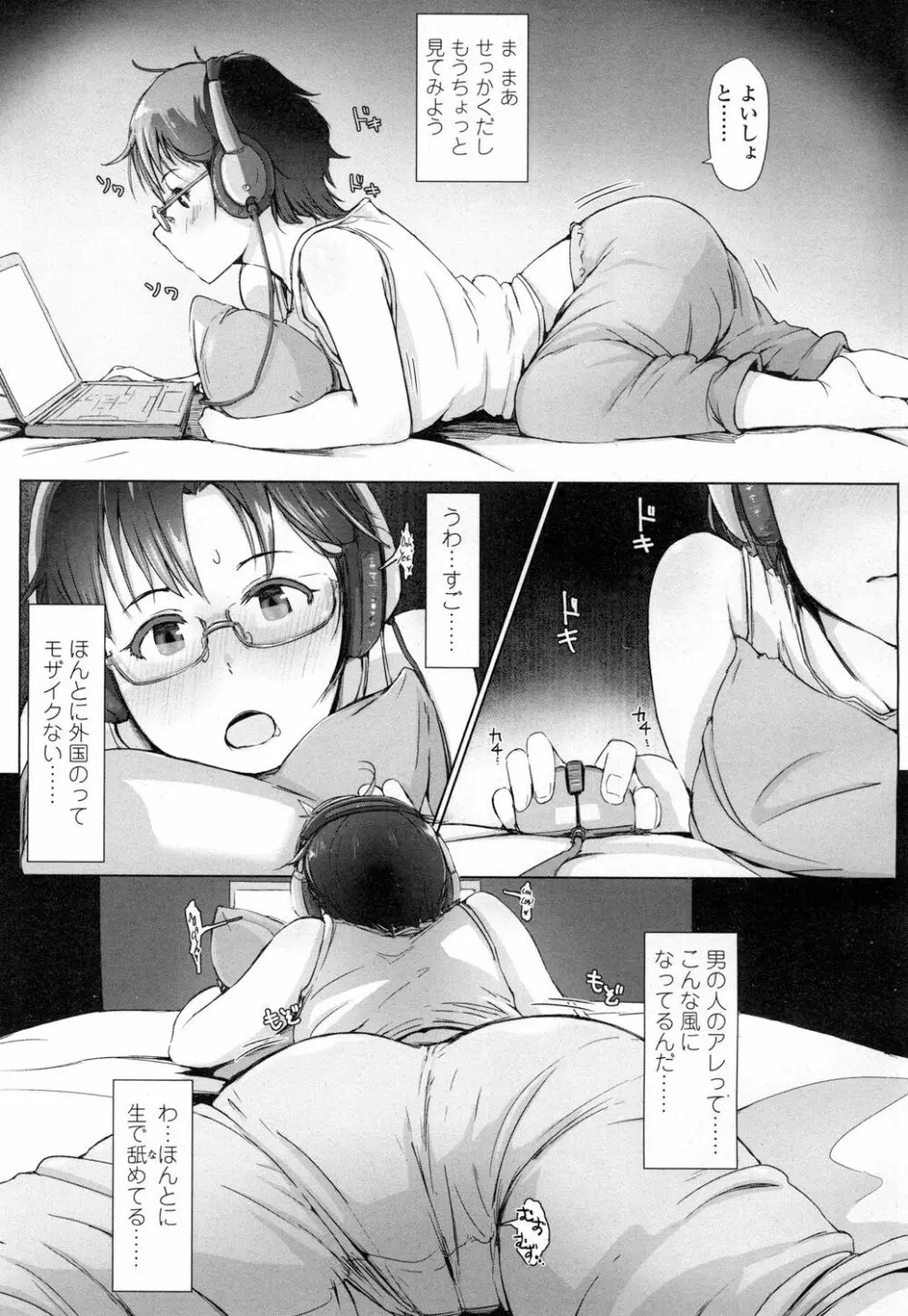 COMIC 高 Vol.7 Page.184