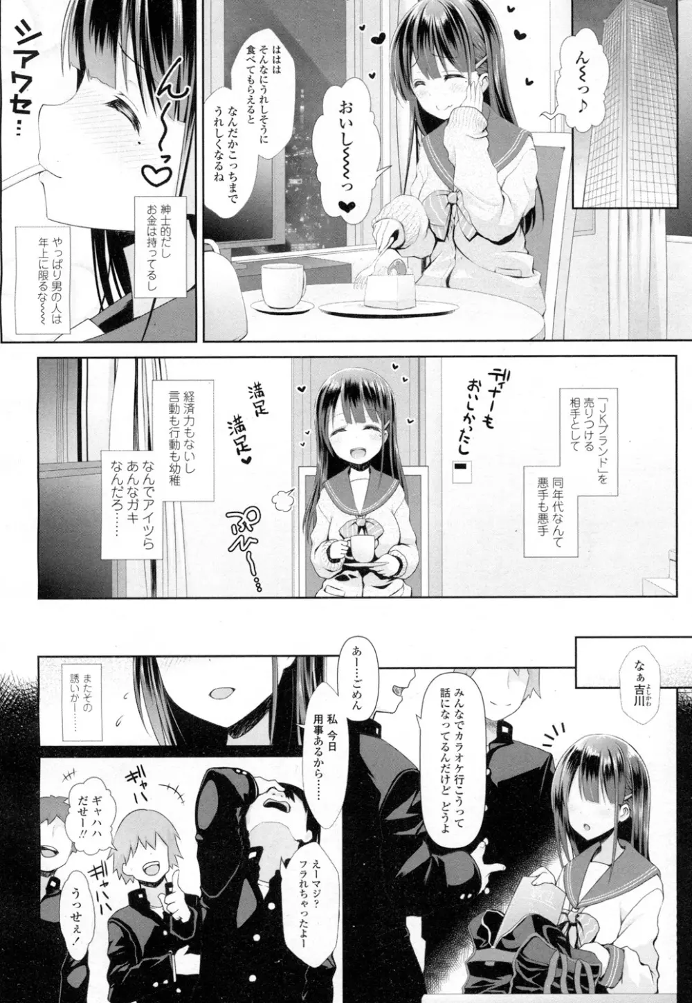 COMIC 高 Vol.7 Page.227