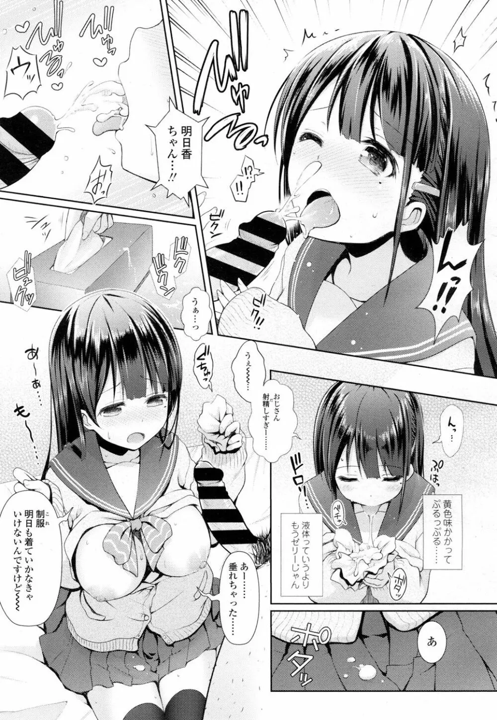 COMIC 高 Vol.7 Page.234