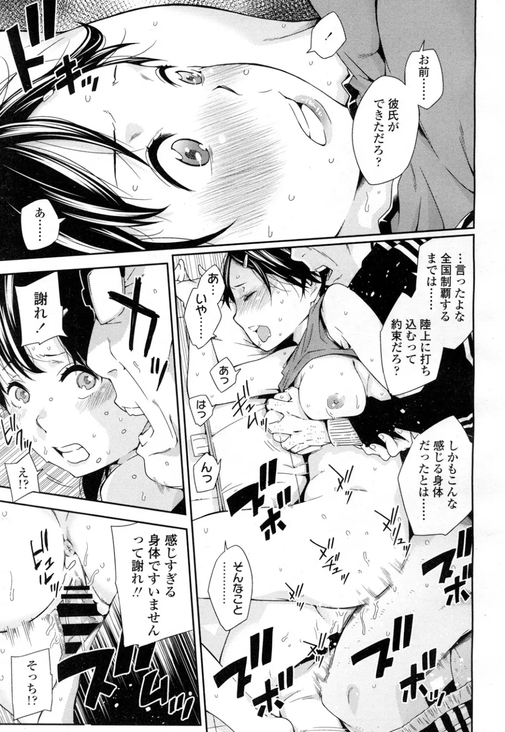 COMIC 高 Vol.7 Page.256