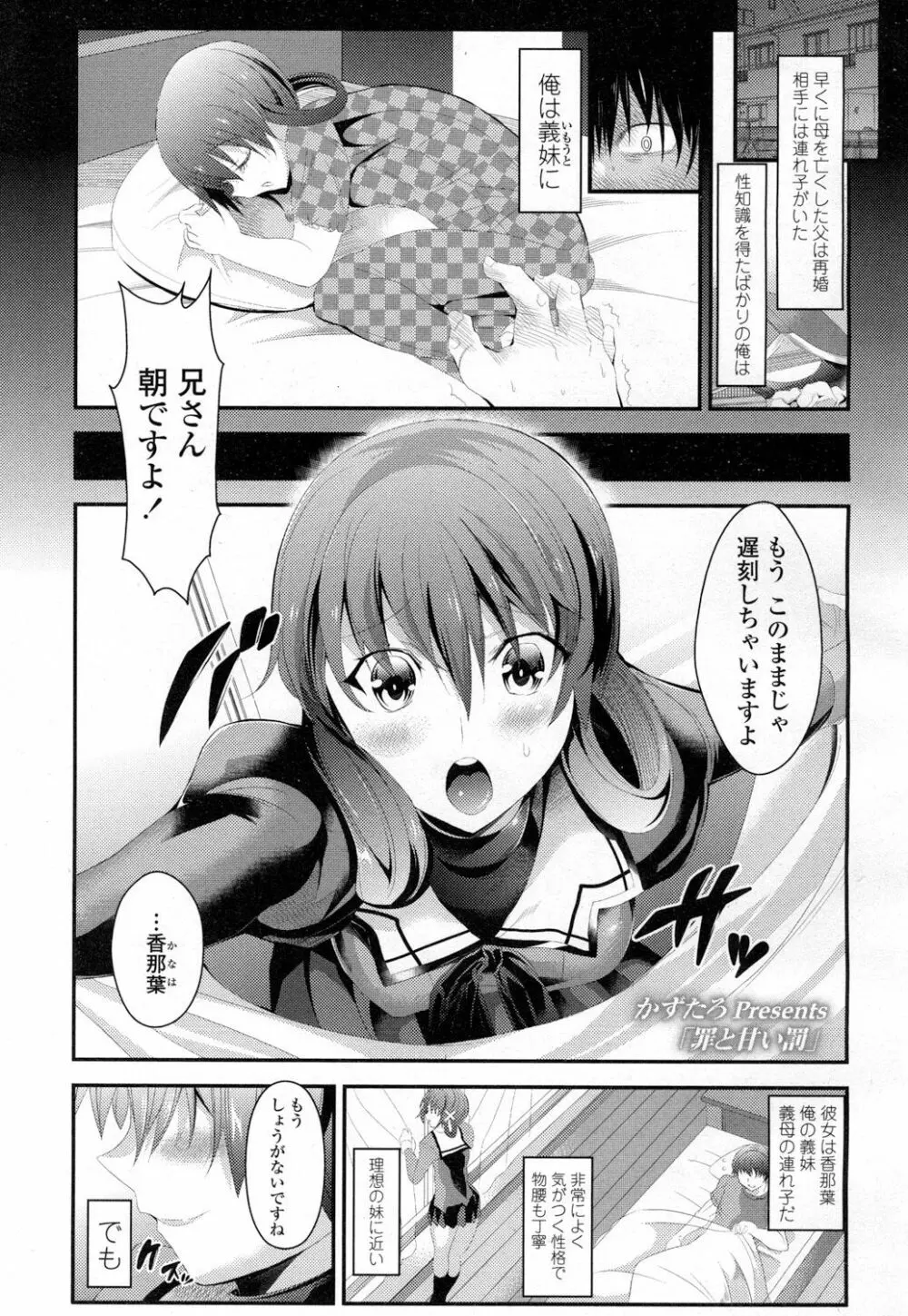 COMIC 高 Vol.7 Page.292