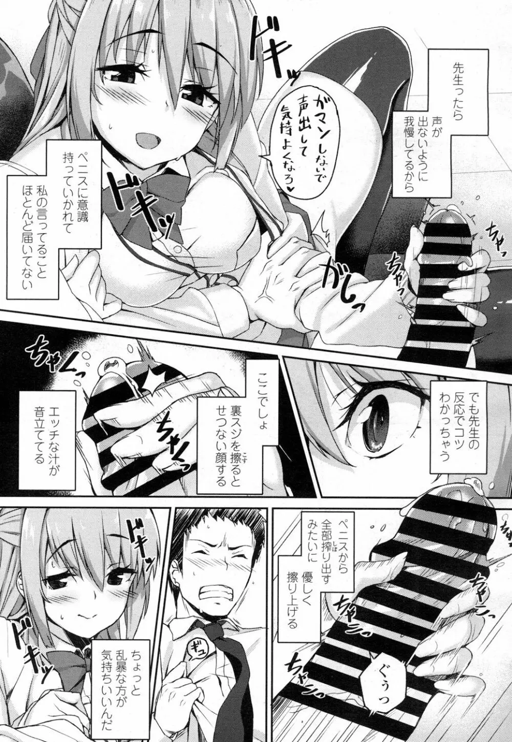 COMIC 高 Vol.7 Page.30