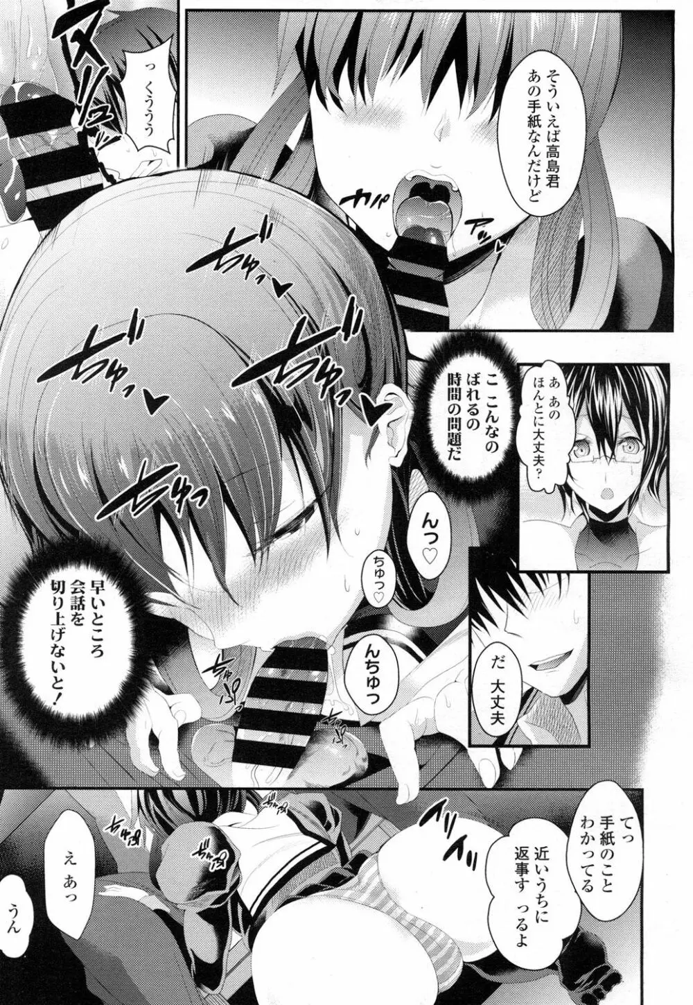 COMIC 高 Vol.7 Page.302