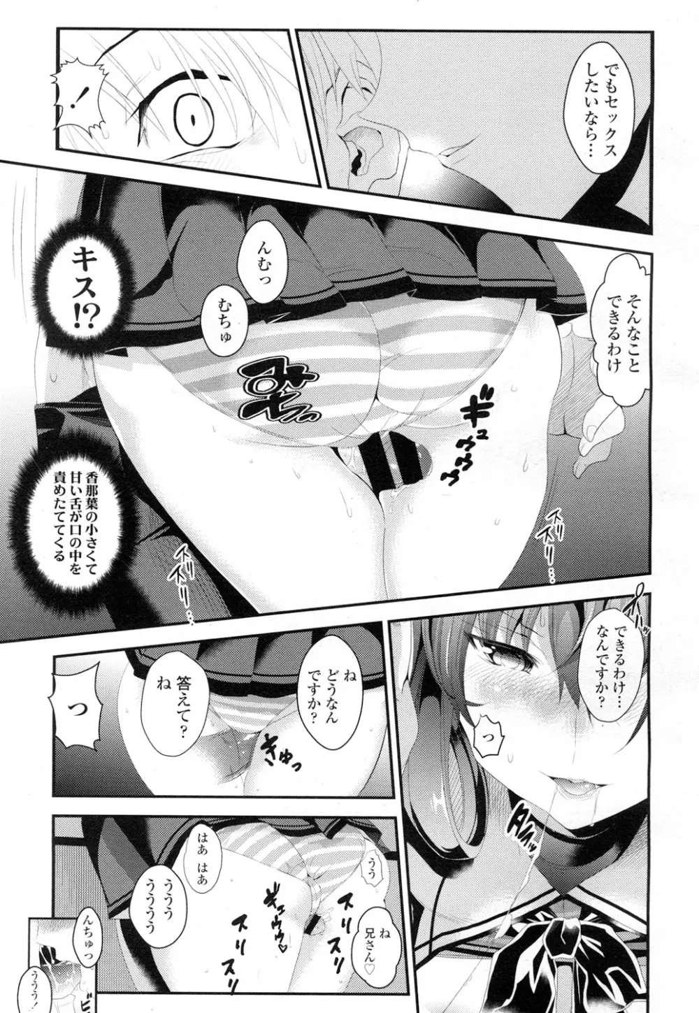 COMIC 高 Vol.7 Page.306