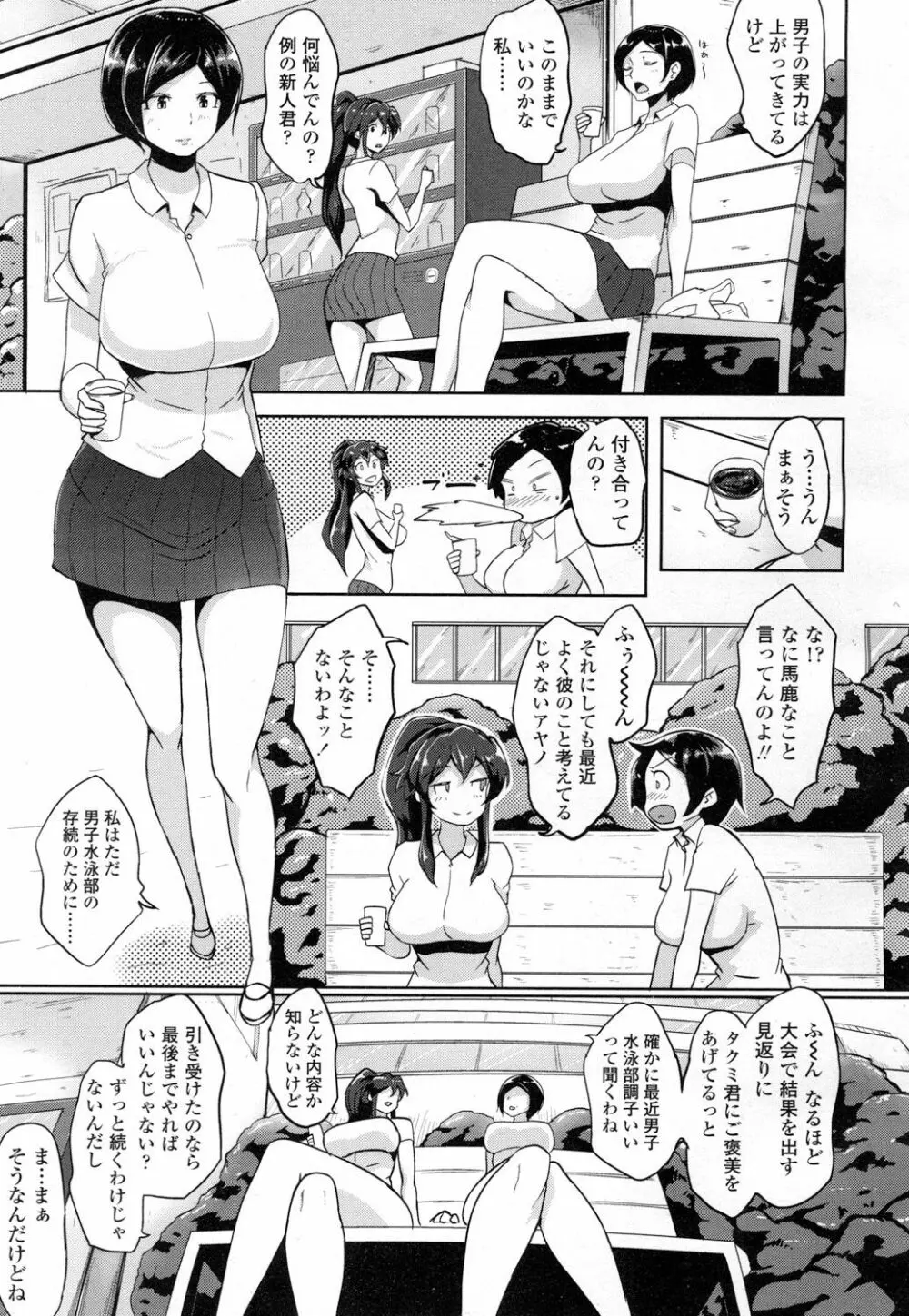 COMIC 高 Vol.7 Page.360