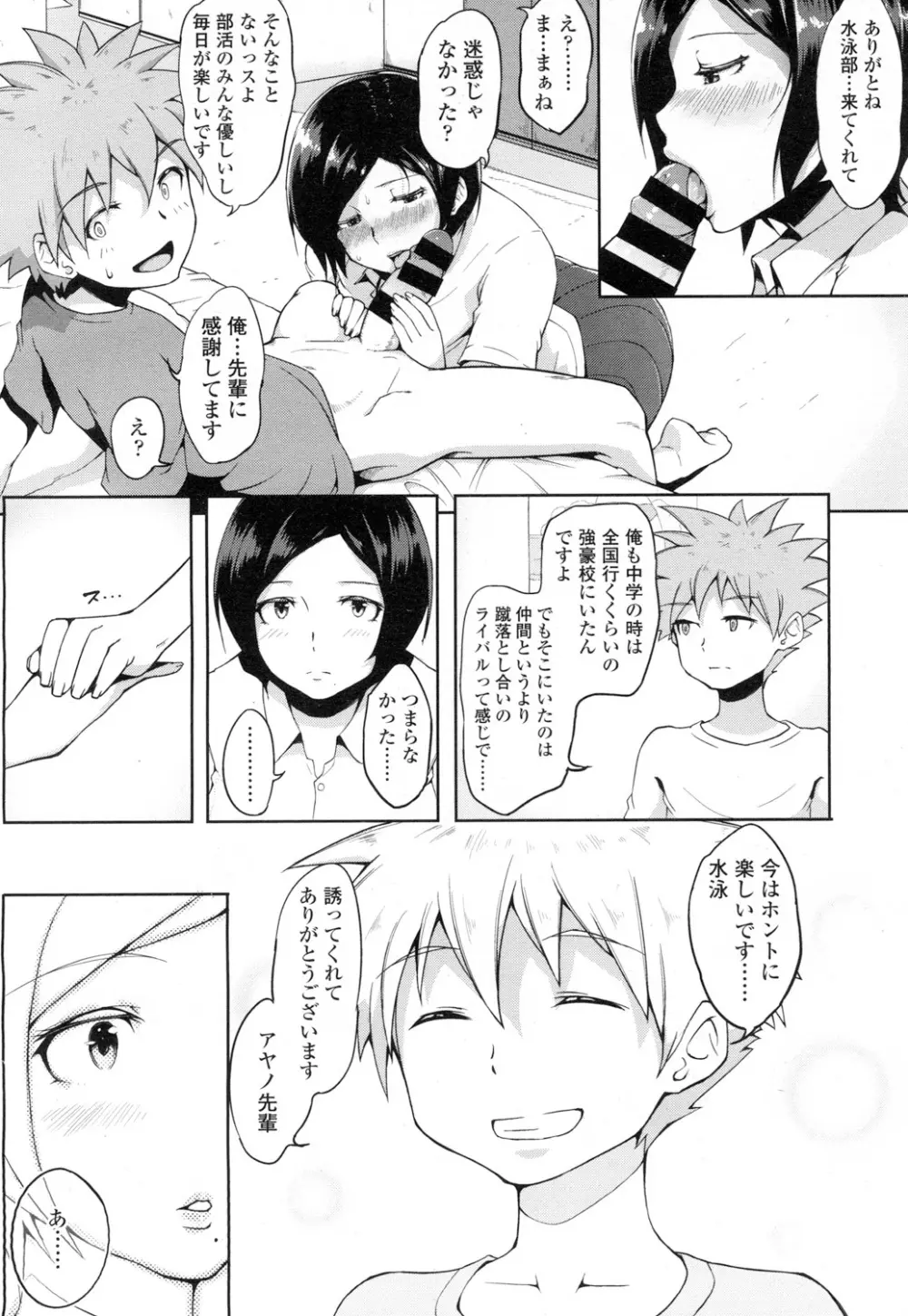 COMIC 高 Vol.7 Page.367