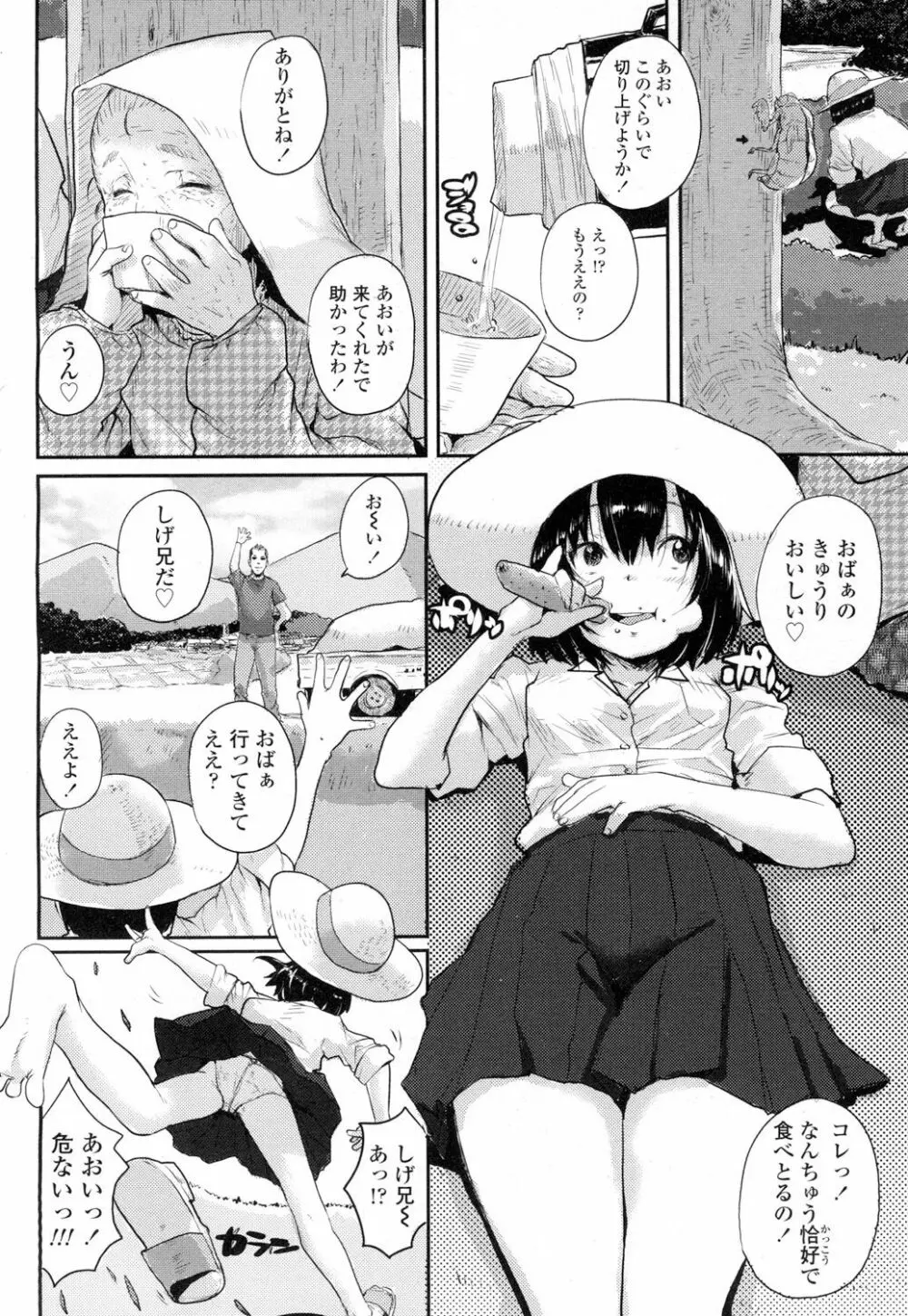 COMIC 高 Vol.7 Page.399